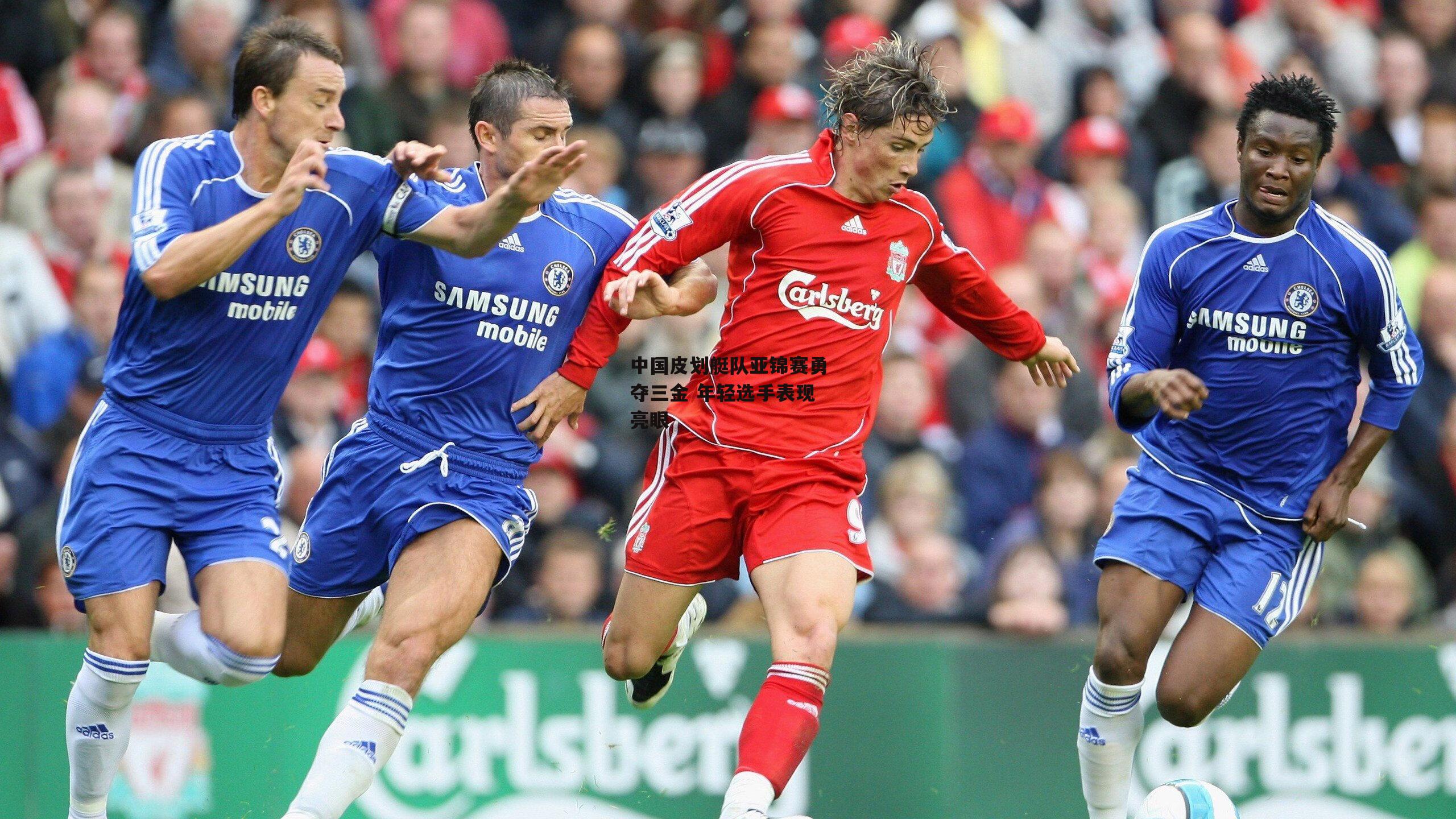 中国皮划艇队亚锦赛勇夺三金 年轻选手表现亮眼